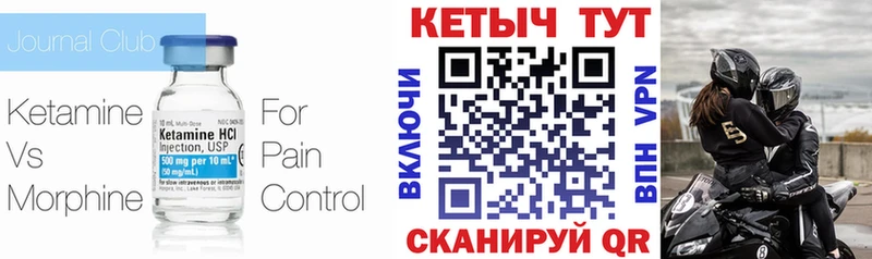 КЕТАМИН VHQ Богданович