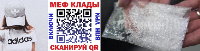 МЕФ мука  MEGA сайт  Богданович 